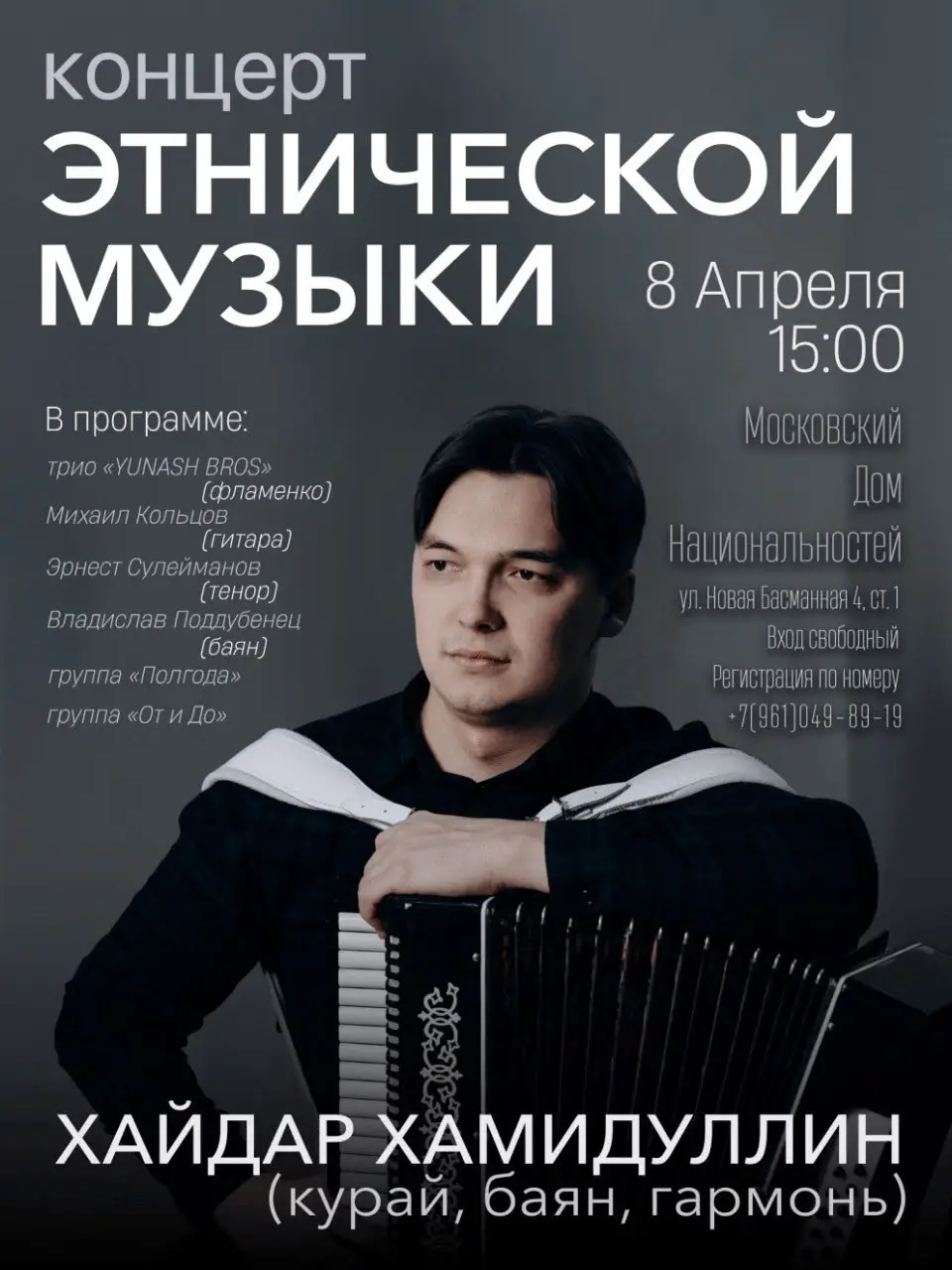 Афиша