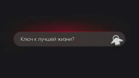 Интро