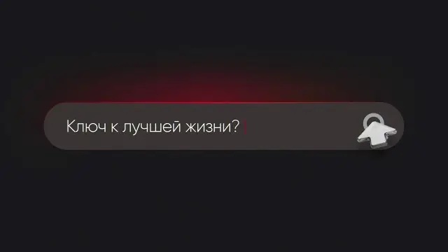 Интро