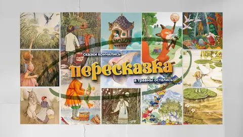 Интро
