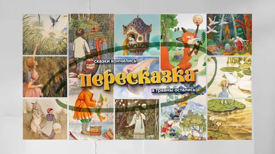 Интро