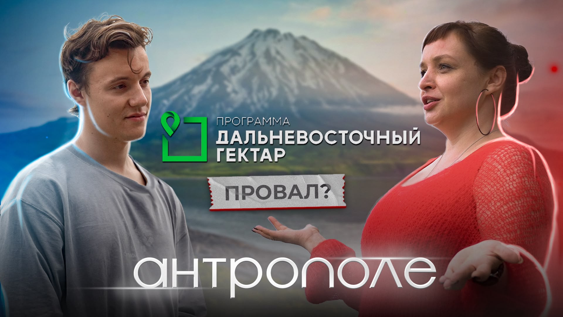 Антрополе