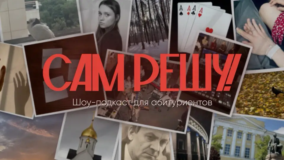 Интро
