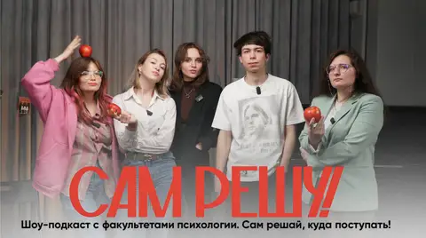 Подкаст