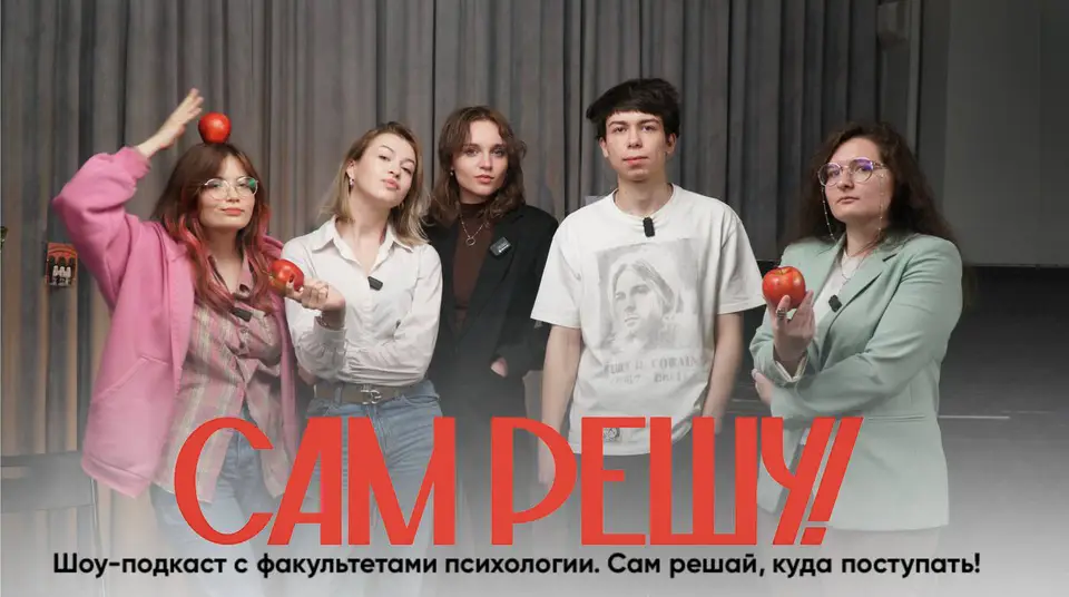 Подкаст