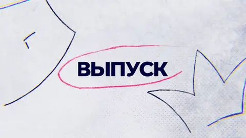 Интро